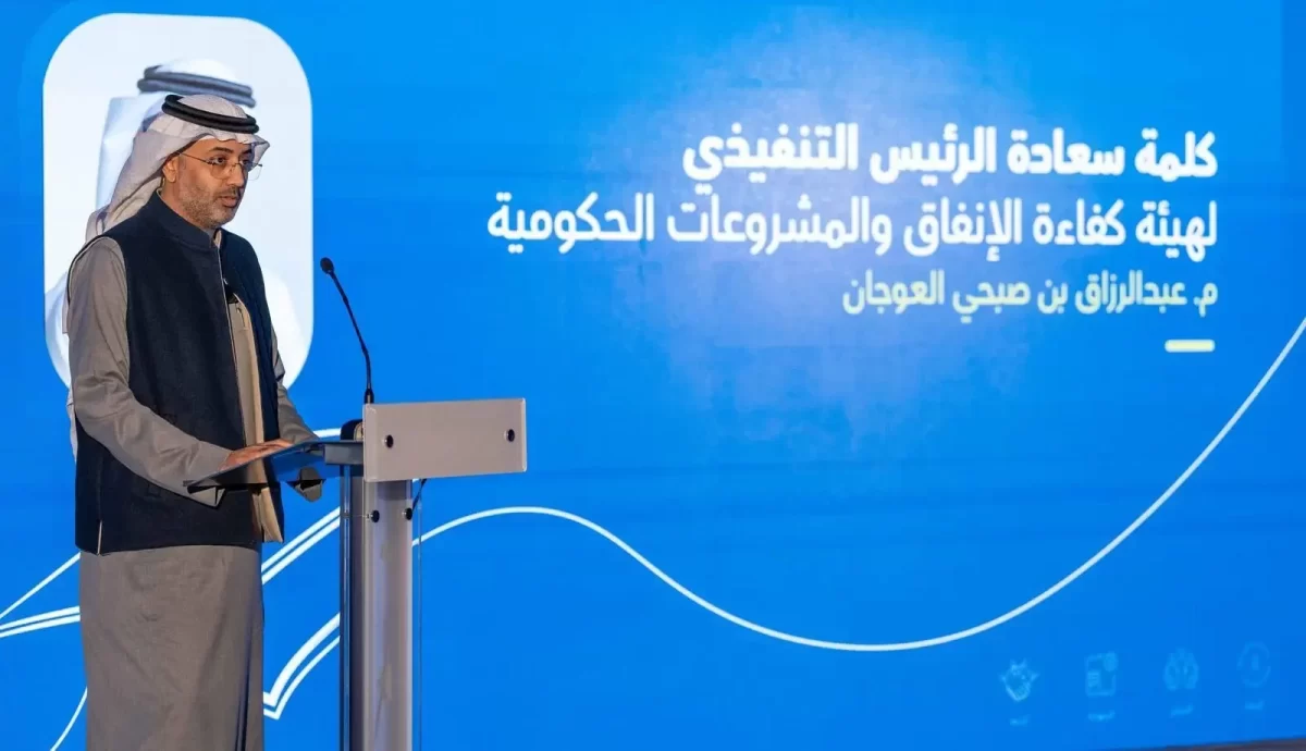 هيئة كفاءة الأنفاق