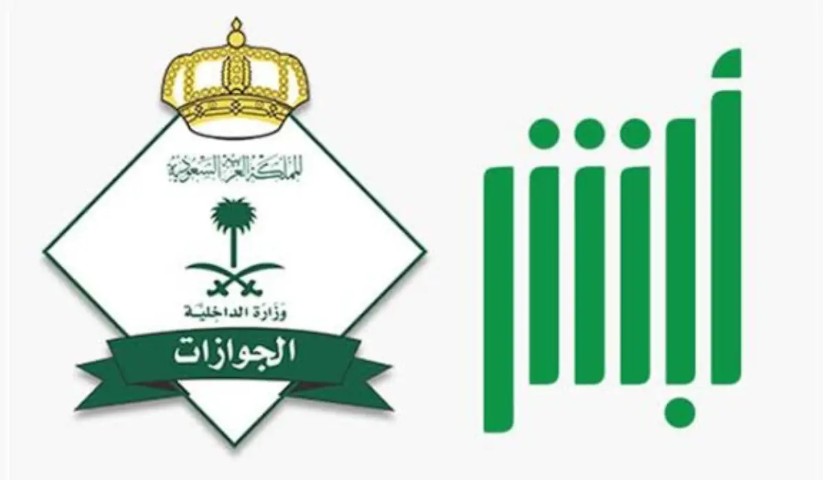 ما هي طريقة الاستعلام عن رصيد الجوازات 1445؟