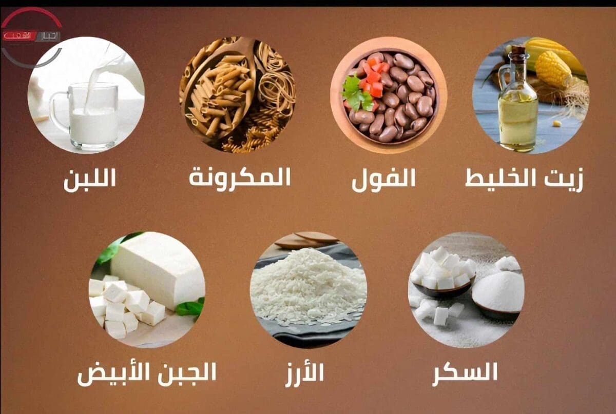 طباعة الأسعار على 7 سلع