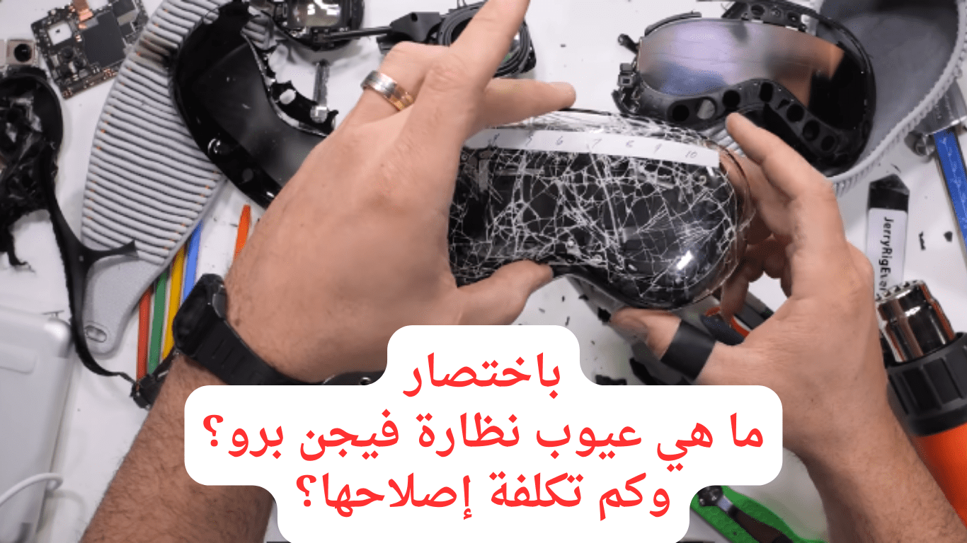صورة ملتقطة من فيديو لقناة AppleTrack على يوتيوب