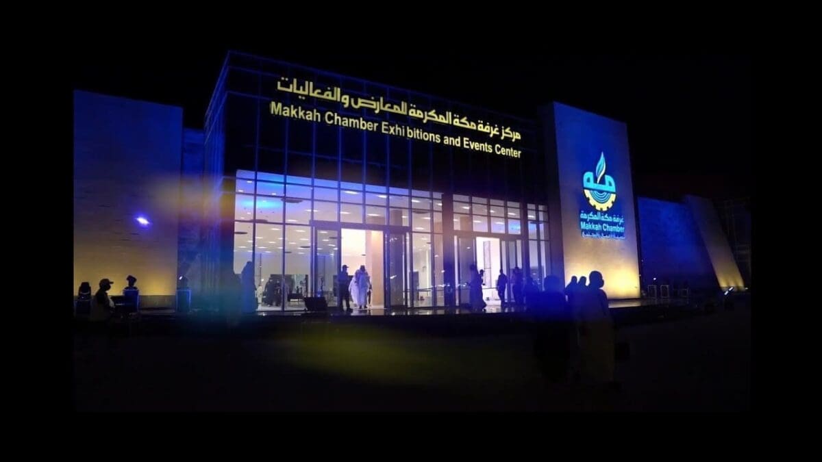غرفة مكة المكرمة للمعارض والفعاليات.