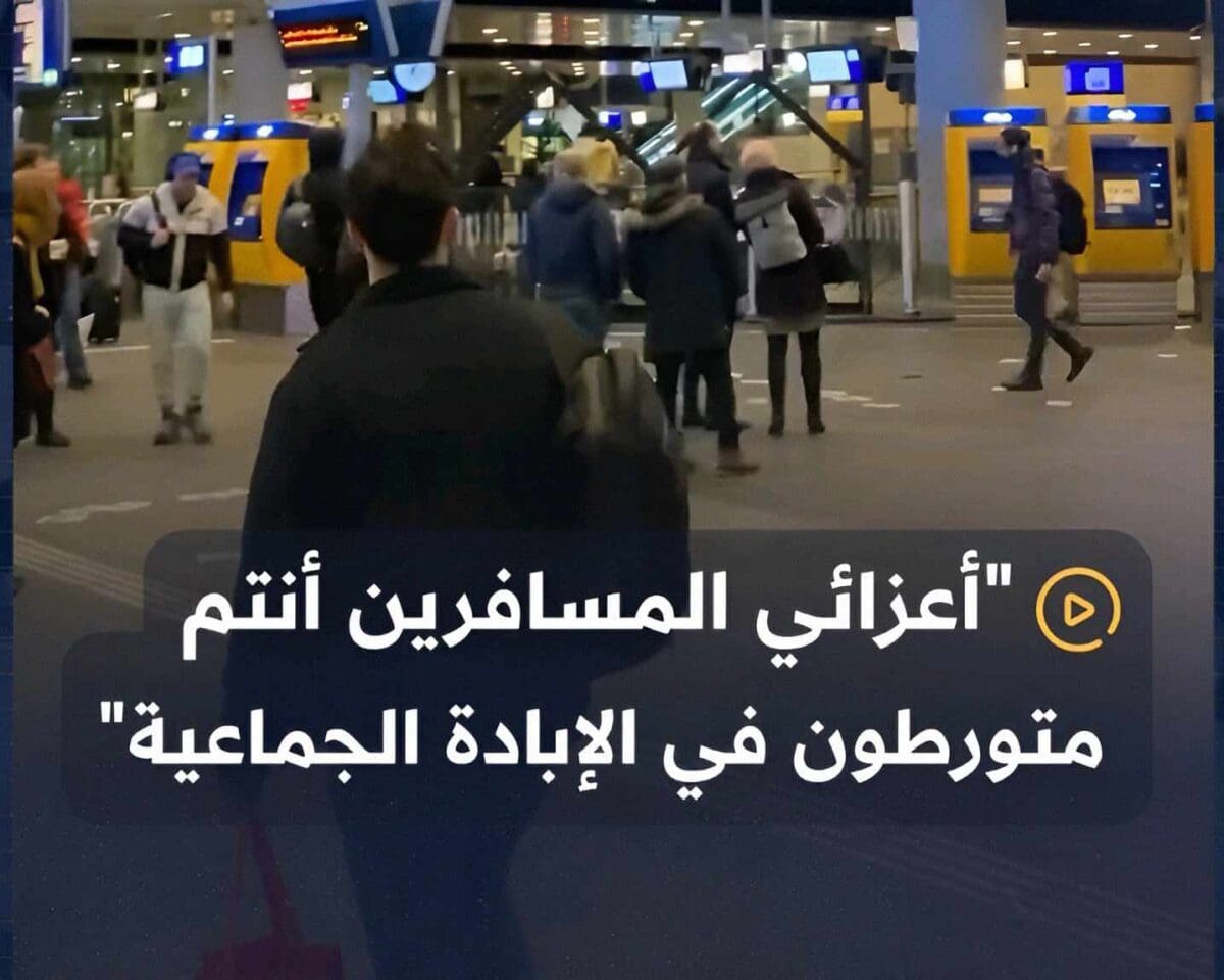 محطة لاهاي المركزية