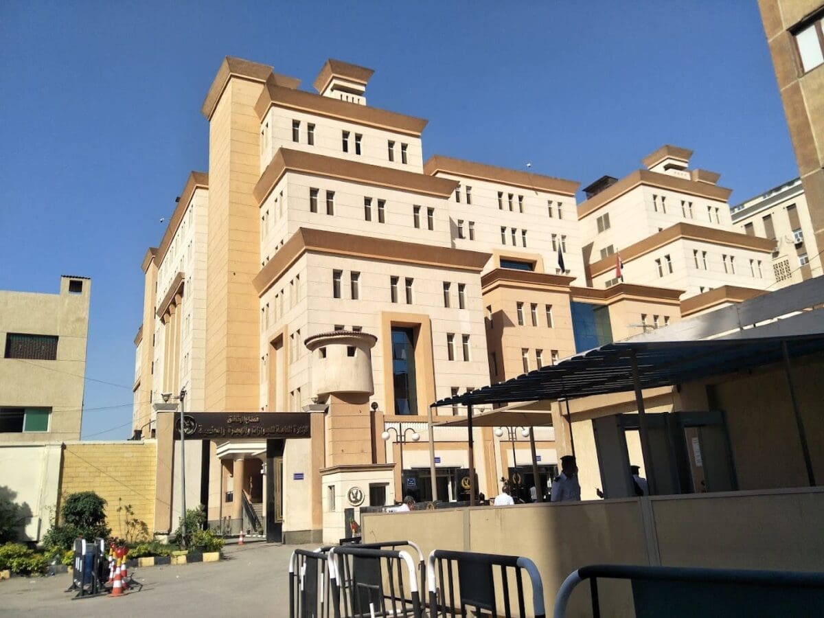 مصلحة الجوازات المصرية