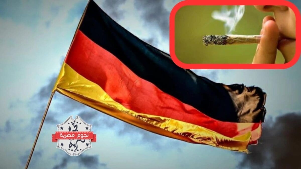 البداية غدًا.. ألمانيا تجعل تدخين الحشيش في الأماكن العامة قانونيا
