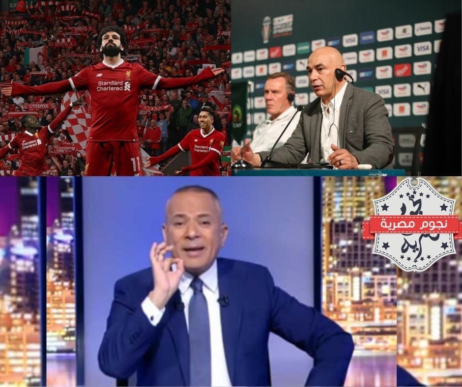 أحمد موسى عن محمد صلاح: احترموا قيمته ولا يجب أن نرى أي صدام بينه وبين حسام حسن