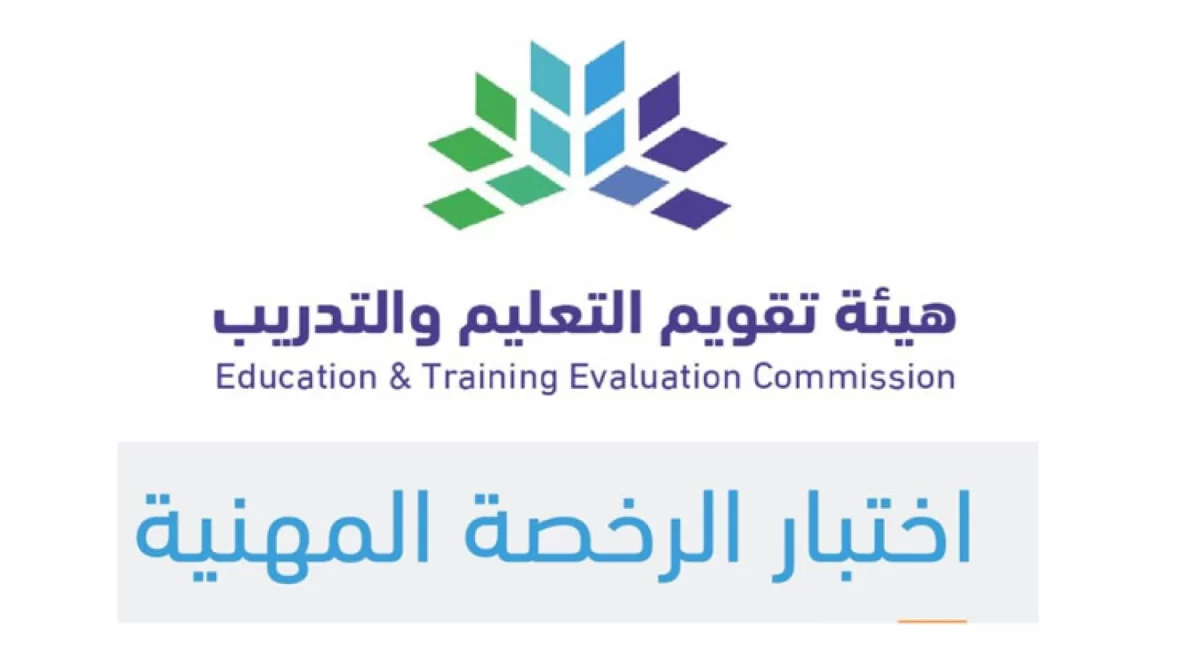 كيفية إصدار الرخصة المهنية