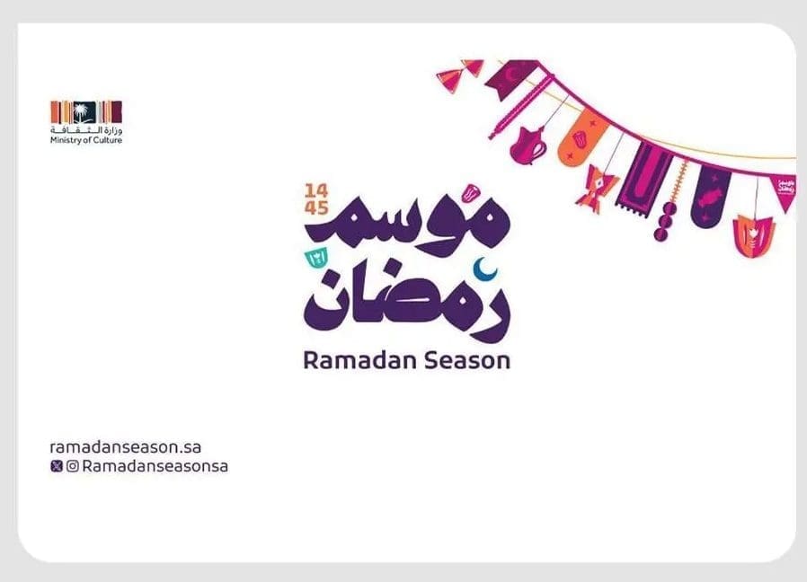 وزارة الثقافة تستعد لإطلاق موسم رمضان في نسخته الثانية تحت شعار "أنوَرت ليالينا"