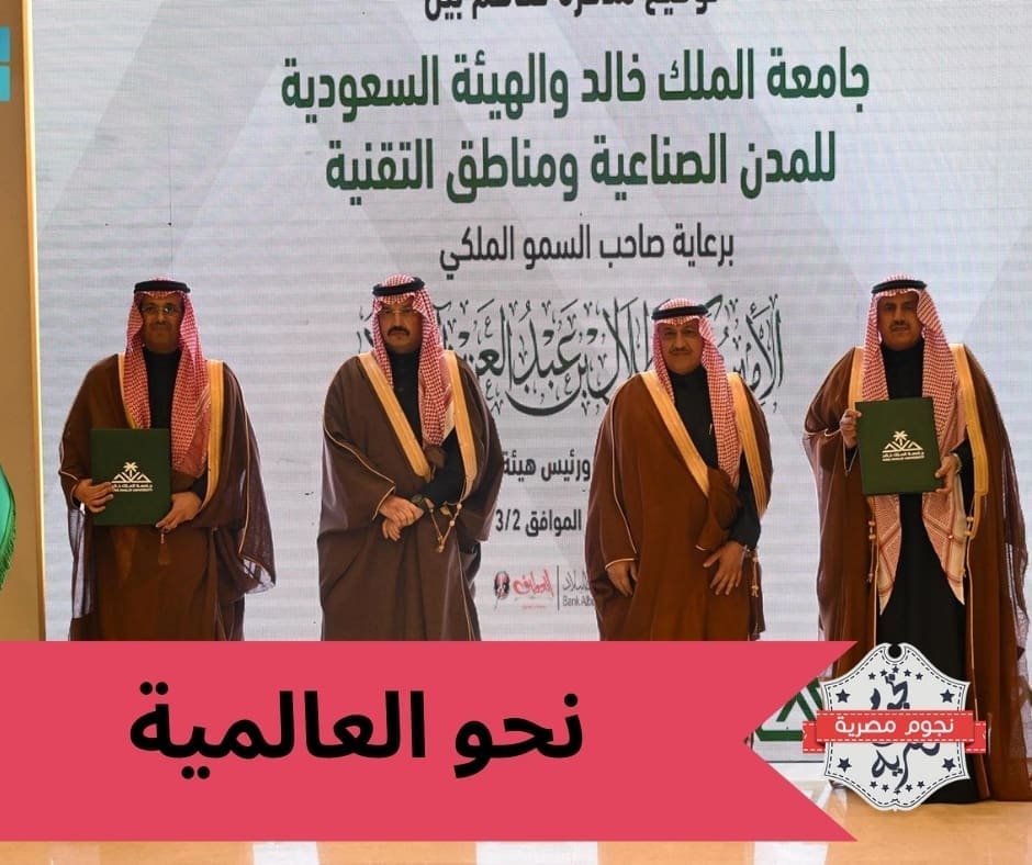 وافتتح فرع أكاديمية طويق.. أمير عسير يرعى حفل جامعة الملك خالد العالمية ويشهد توقيع أكثر من 15 اتفاقية ومذكرة تفاهم