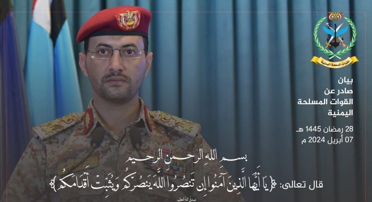 الحوثيون يعلنون ضرب سفن بريطانية وإسرائيلية وفرقاطات أمريكية حربية في البحرين الأحمر والعربي والمحيط الهندي بالصواريخ والطائرات المسيرة