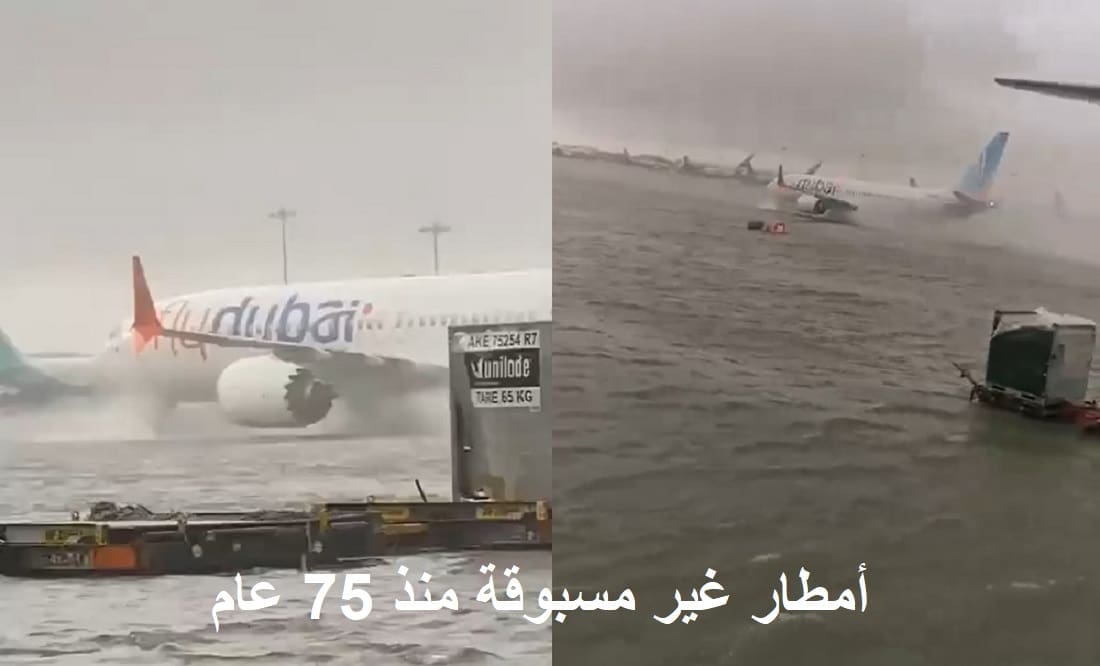 الوطني للأرصاد| حدث استثنائي وأمطار غير مسبوقة منذ 75 سنة تشهدها الإمارات