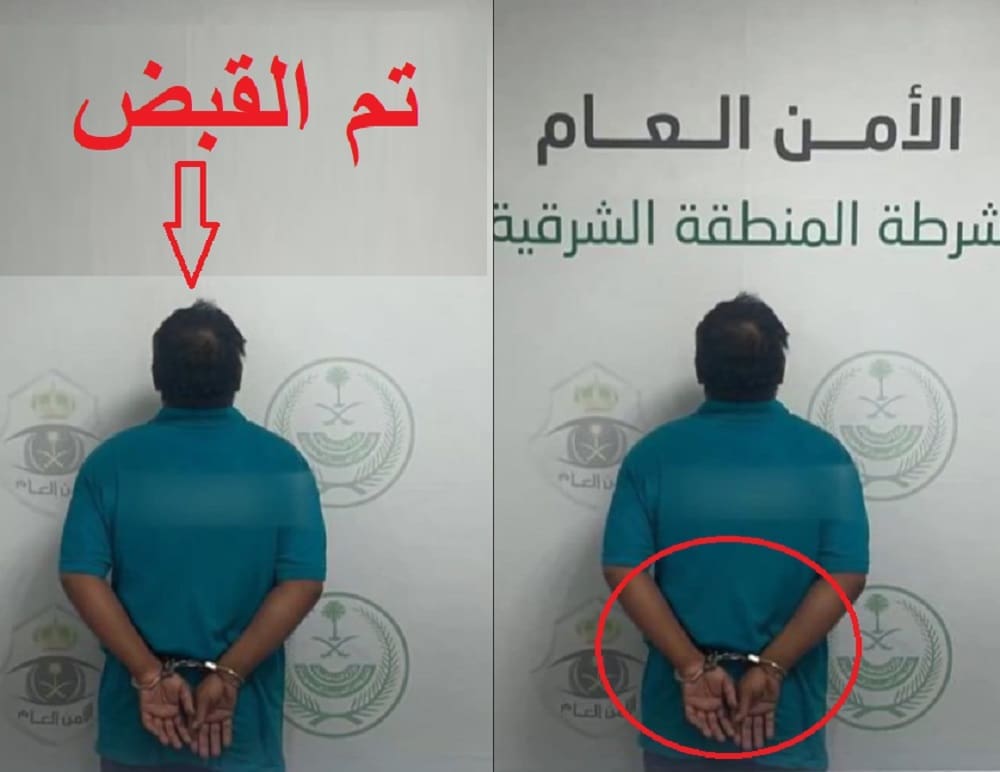 القبض على هندي بالسعودية