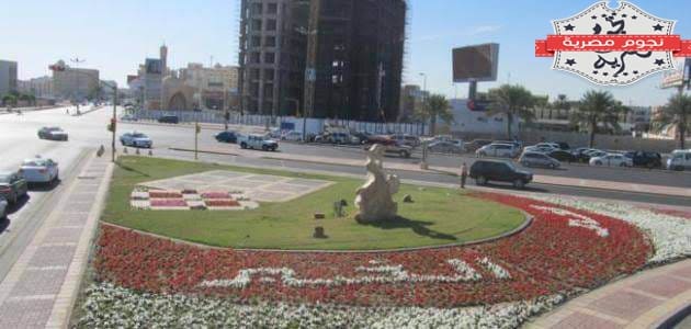 مدينة الخبر