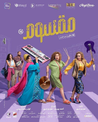 مهرجان أسوان السينمائي لأفلام المرأة 2024 