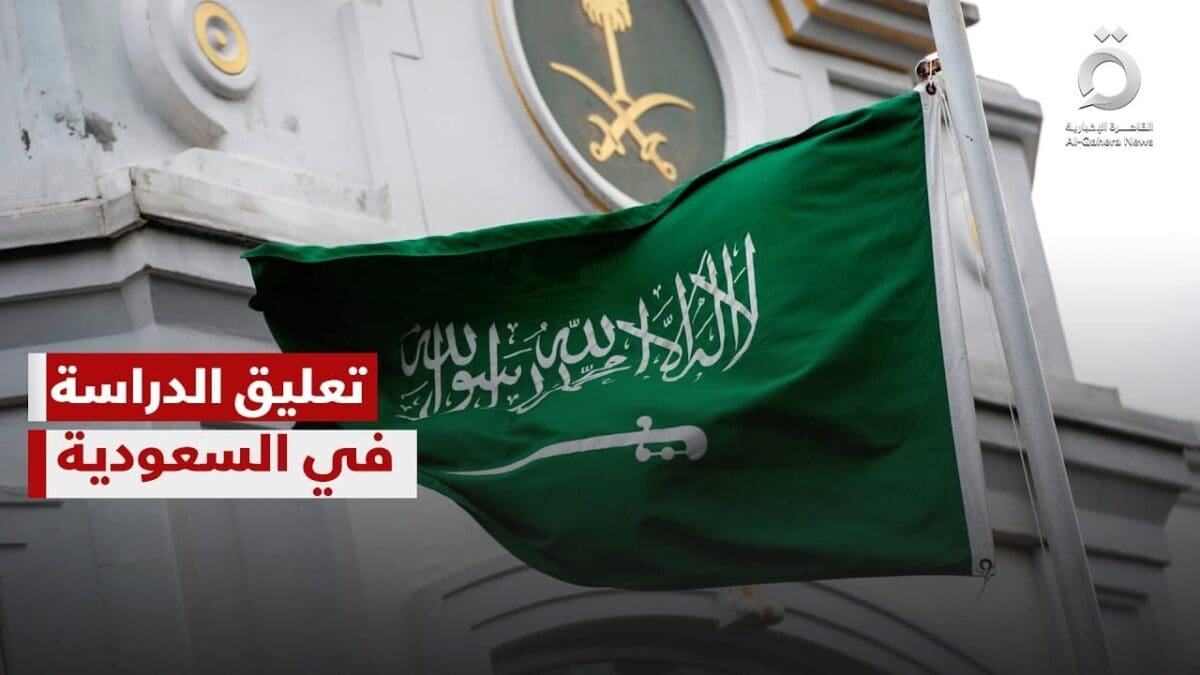 تعليق الدراسة الإثنين 29 أبريل