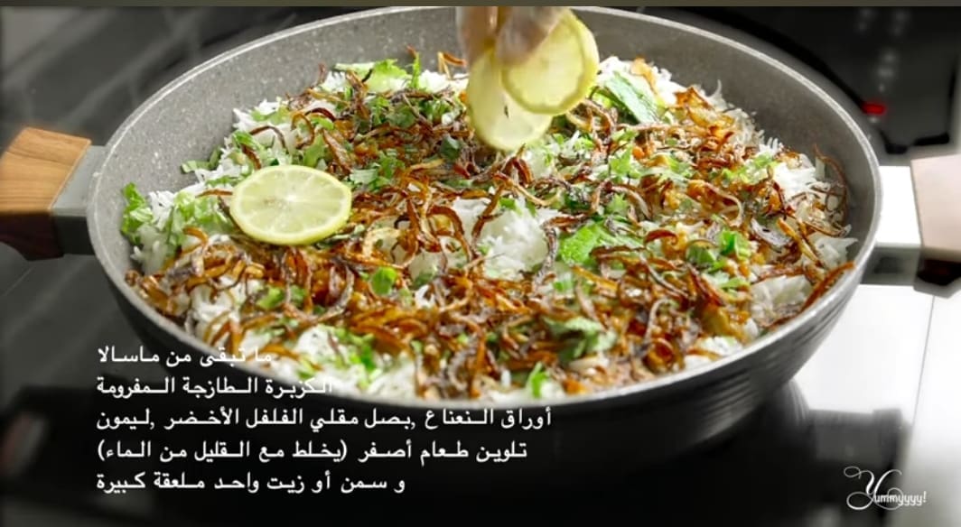 طريقة عمل برياني السمك اللذيذ على الطريقة الهندية بالصور