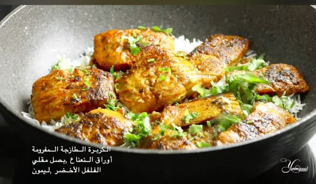 طريقة عمل برياني السمك اللذيذ على الطريقة الهندية بالصور