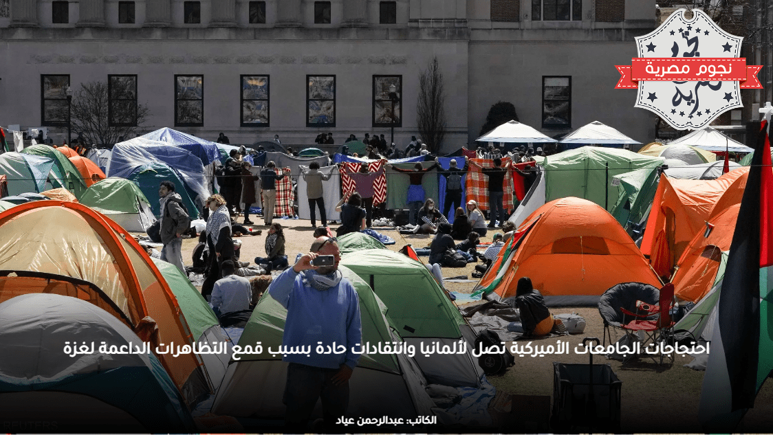 احتجاجات الجامعات الأميركية تصل لألمانيا وانتقادات حادة بسبب قمع التظاهرات الداعمة لغزة