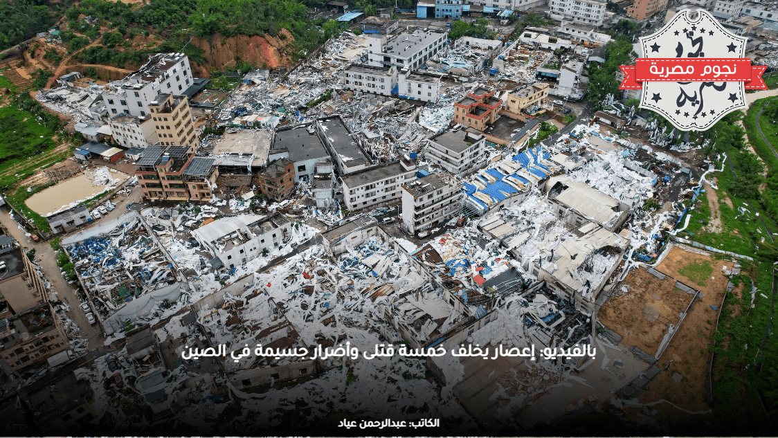 بالفيديو: إعصار يخلف خمسة قتلى وأضرار جسيمة في الصين