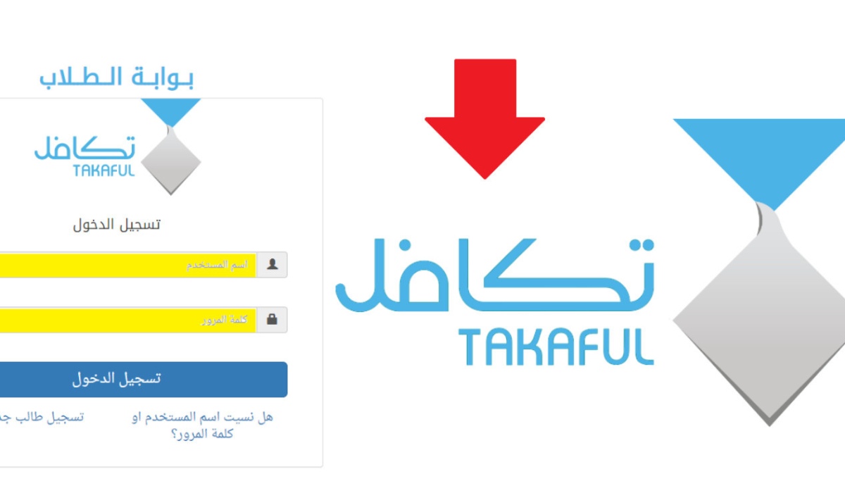 فتح باب التسجيل في برنامج تكافل بالمدارس للحصول على الدعم المالي وميزات أخرى