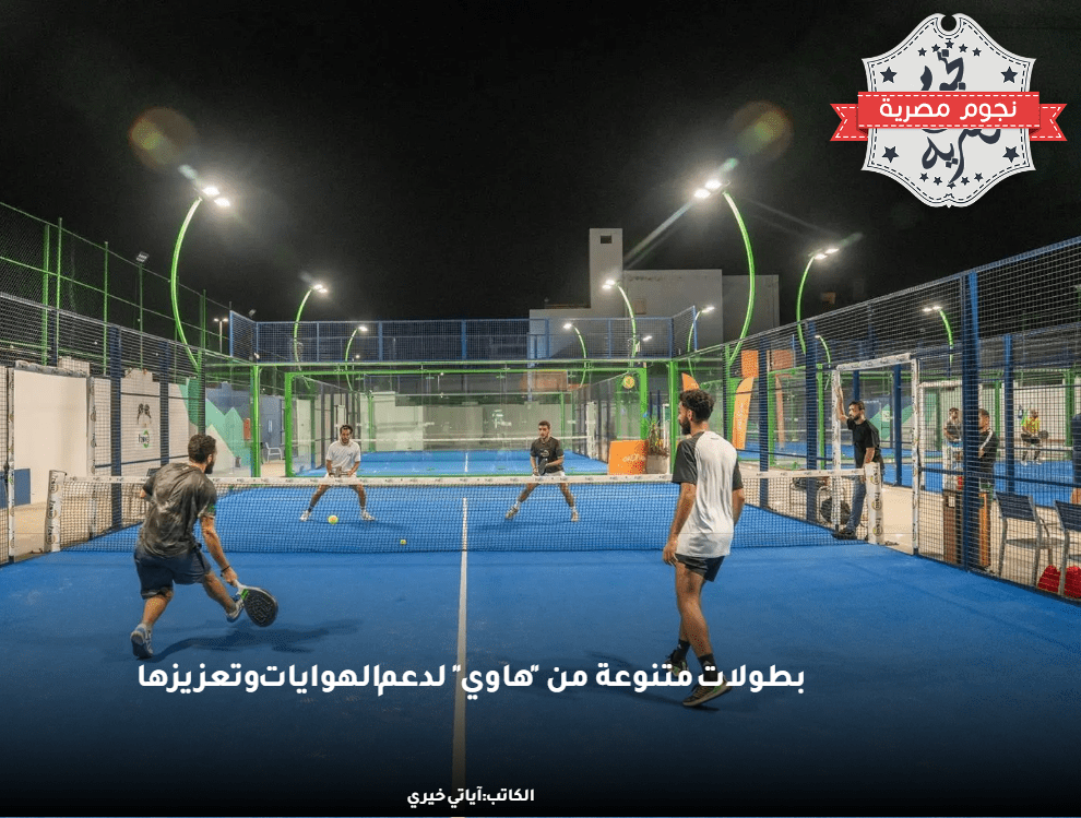 هاوي