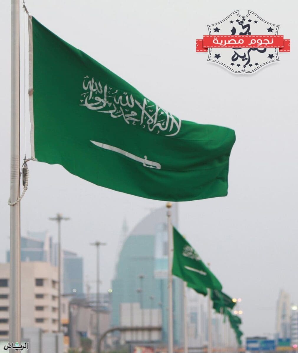 المملكة العربية السعودية