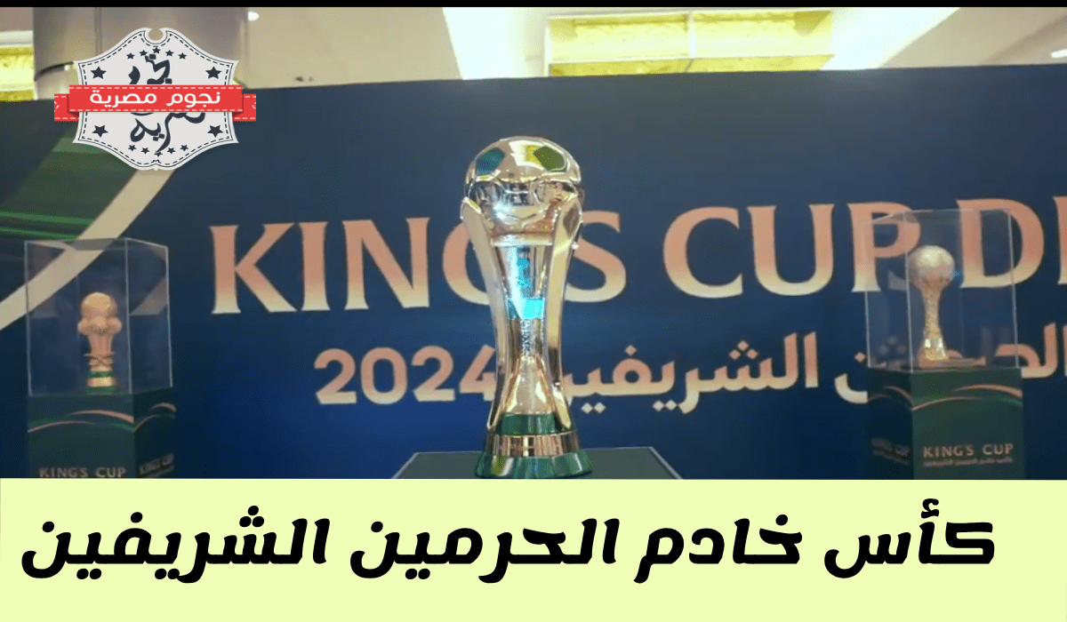 مباراة الهلال والاتحاد في كأس الملك