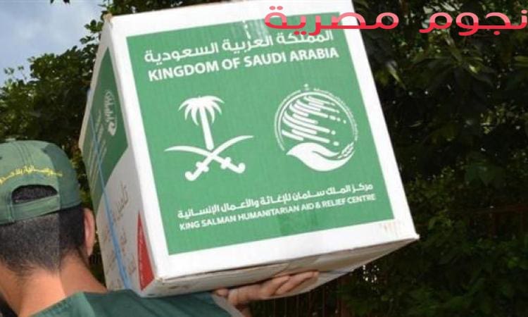 مركز الملك سلمان لللإغاثة والدعم الإنساني