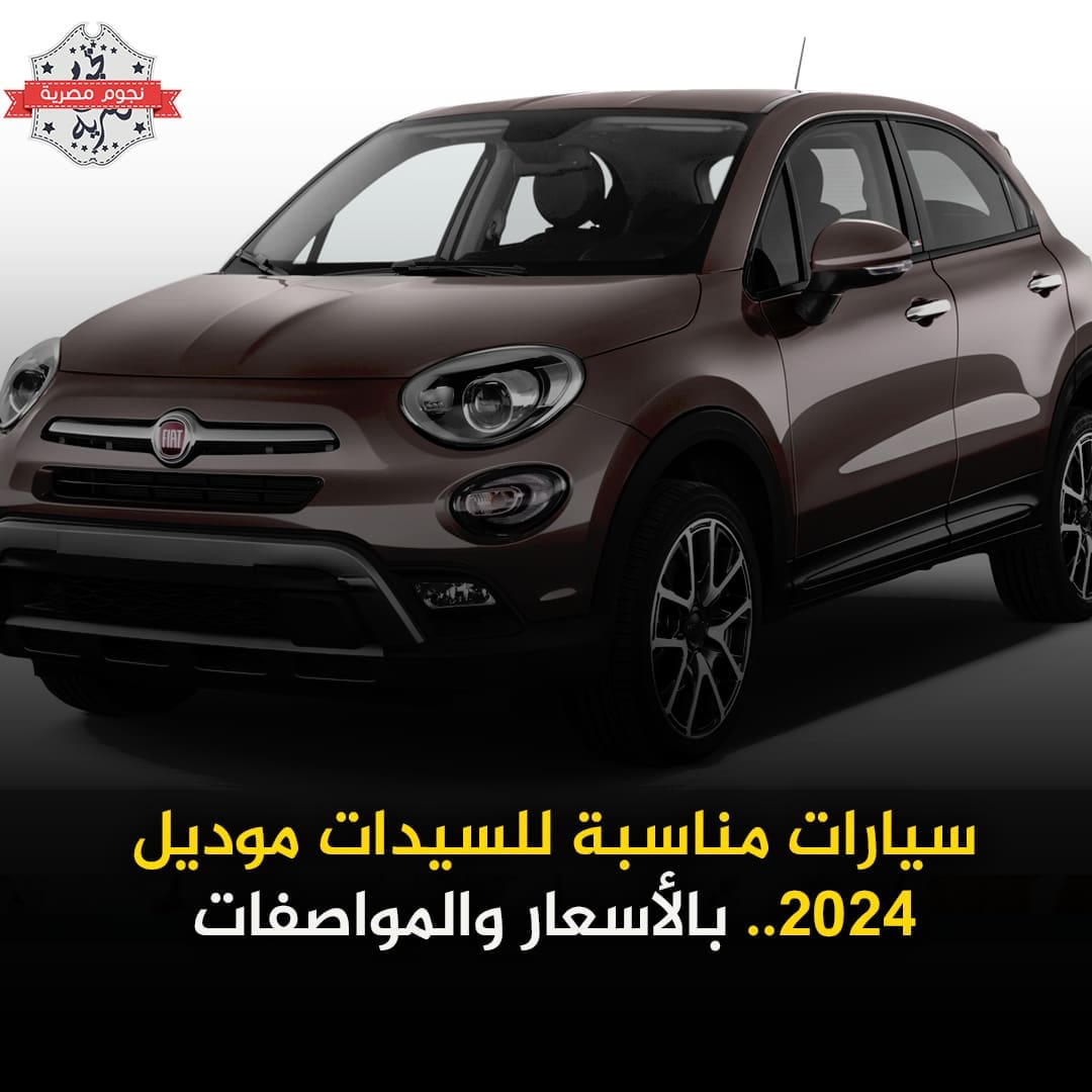أسعار السيارات