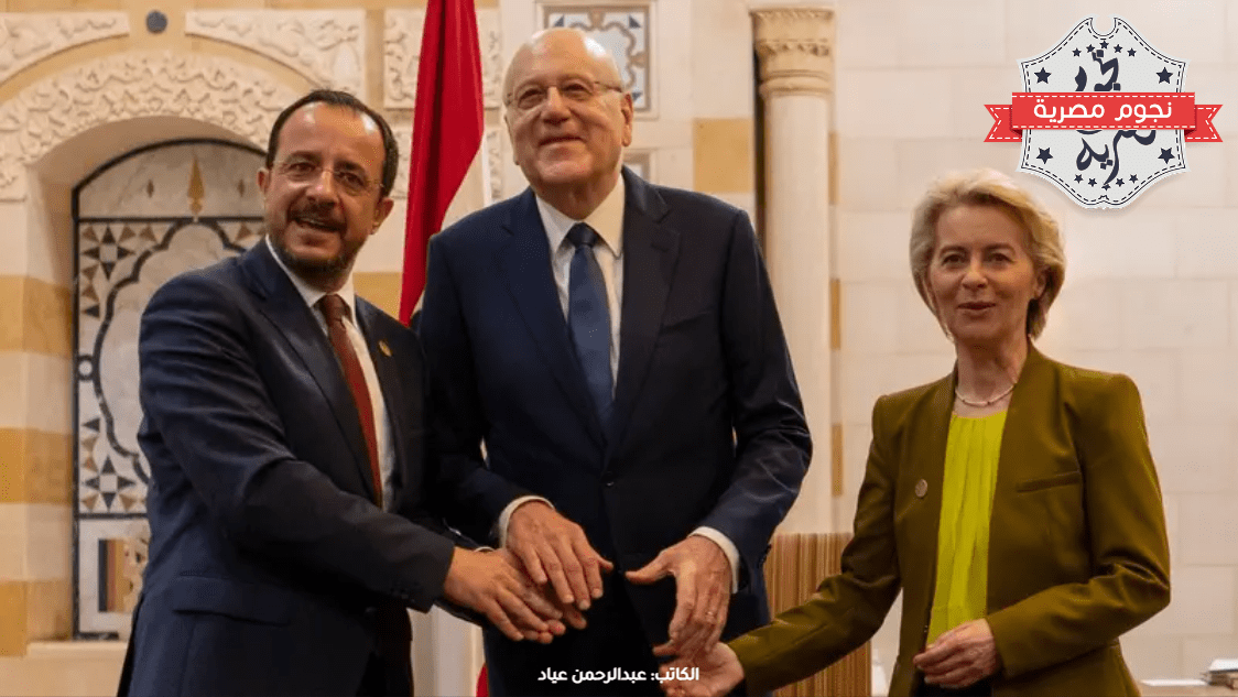 أورسولا فون دير لايين رئيسة المفوضية الأوروبية، والرئيس القبرصي نيكوس خريستودوليديس، ونجيب ميقاتي رئيس حكومة تصريف الأعمال اللبنانية