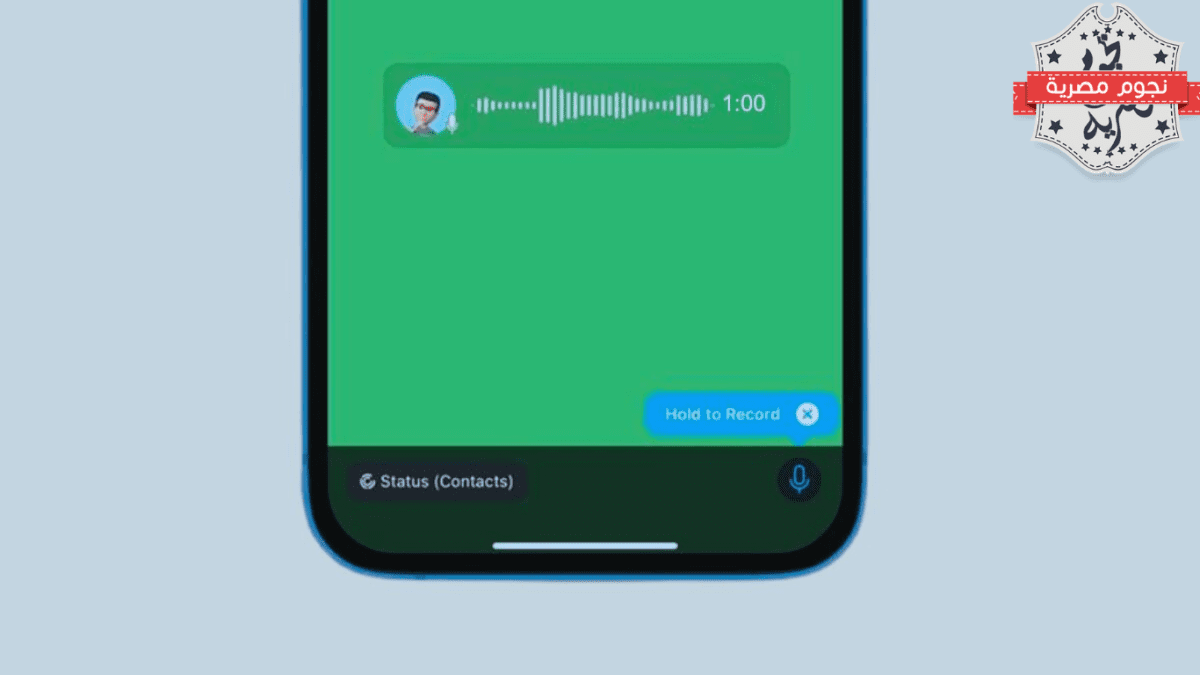واتساب يطلق ميزة جديدة لتحديثات الحالة الصوتية بمدة أطول تصل إلى دقيقة