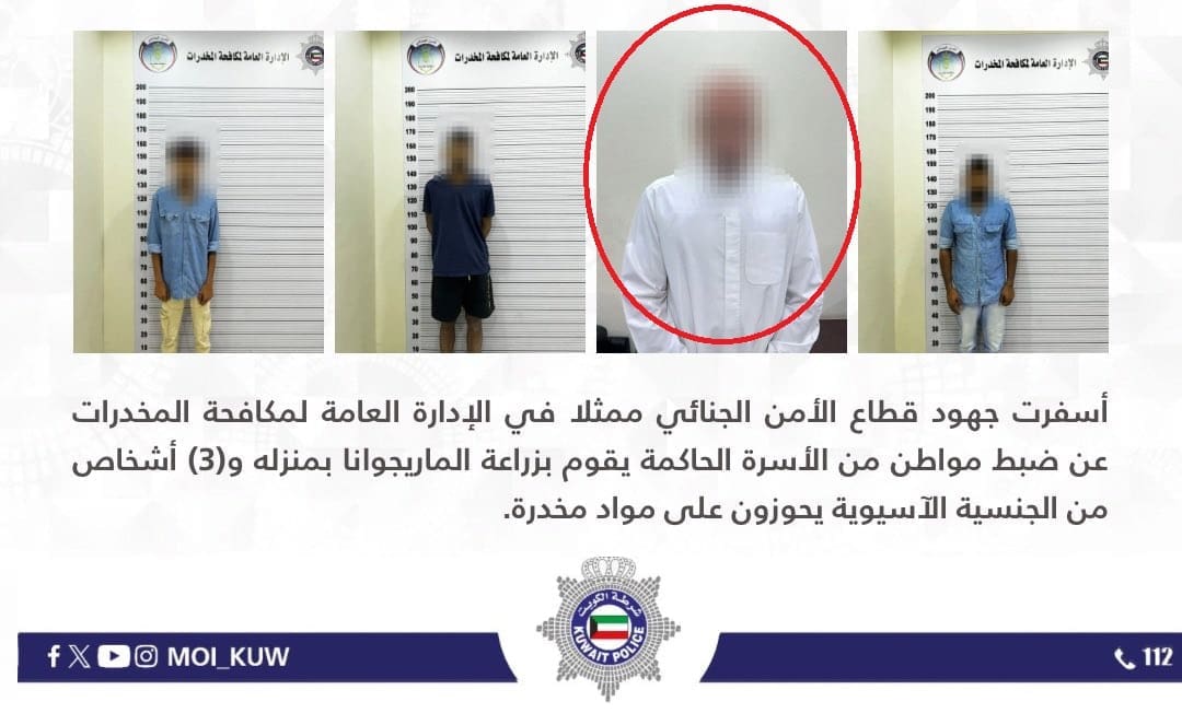 القبض على مواطن من الأسرة الحاكمة