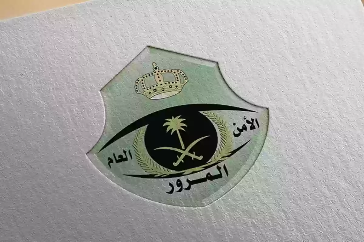 تخفيض سداد المخالفات المرورية