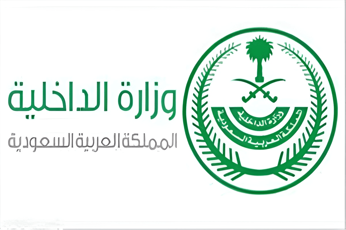 الداخلية تنفذ حد القتل بحق مواطن سعودي