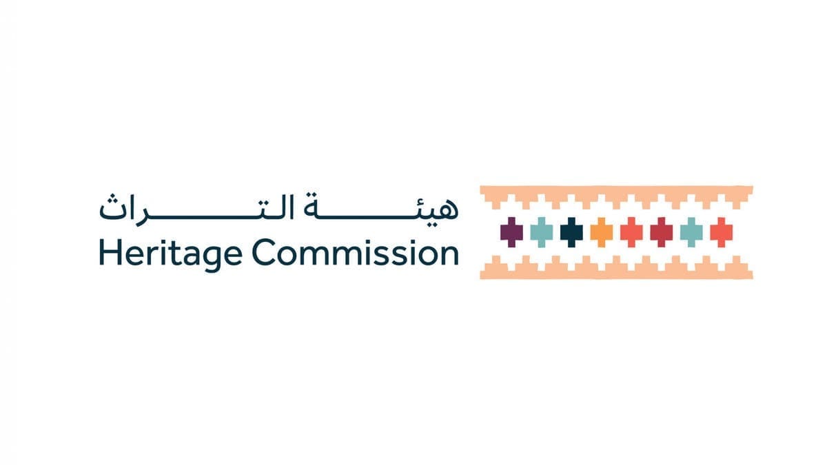 هيئة التراث السعودية