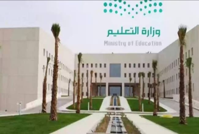 موعد عودة المدارس في المملكة العربية السعودية 1446