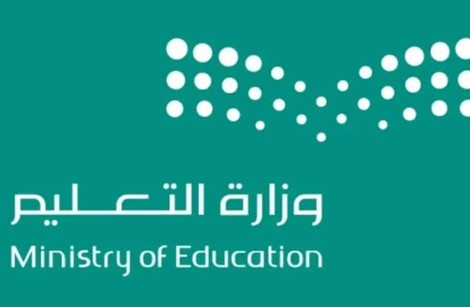 موعد عودة المدارس في المملكة العربية السعودية 1446