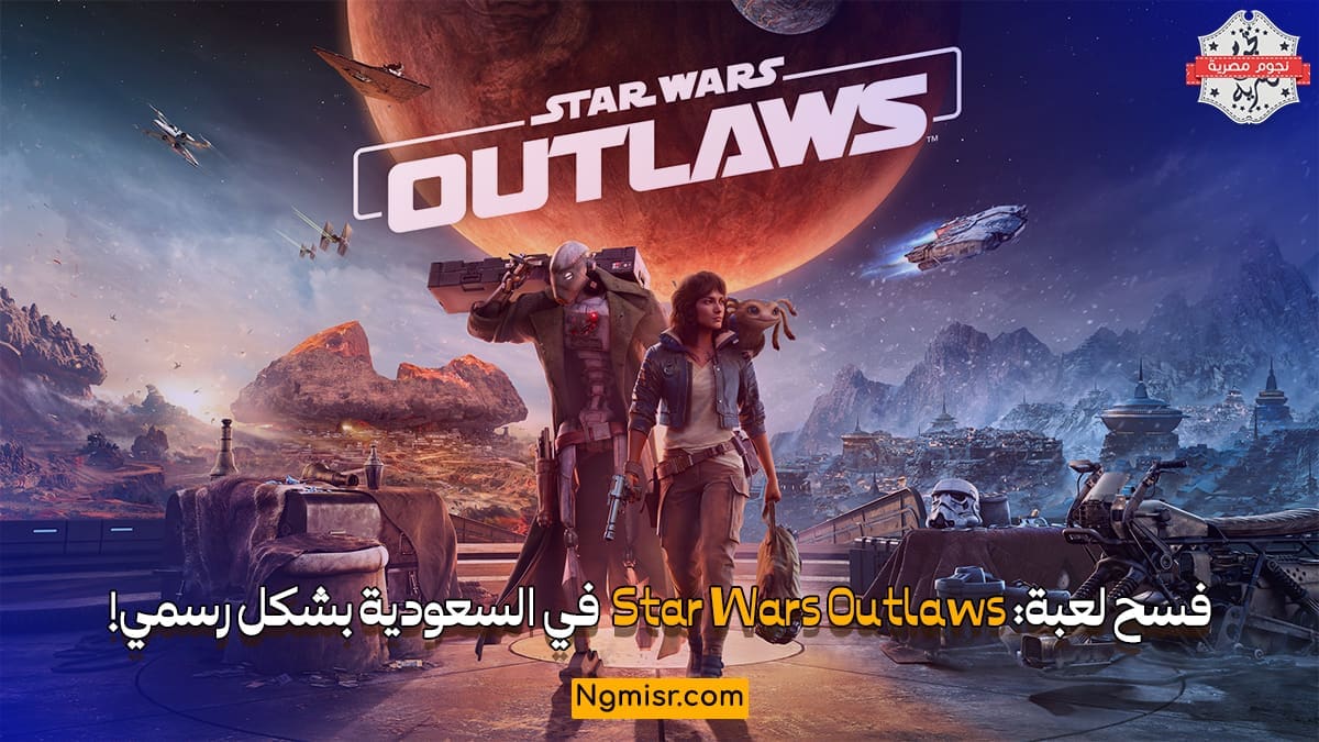 Star Wars Outlaws