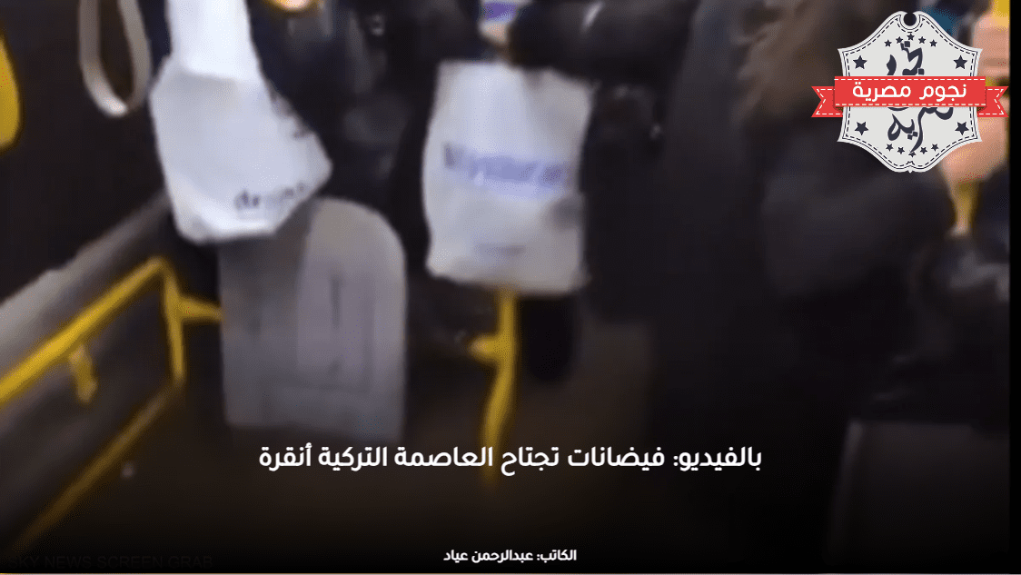 بالفيديو: فيضانات تجتاح العاصمة التركية أنقرة