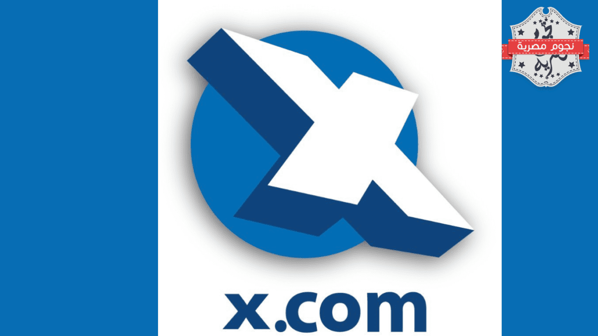 تويتر تنتقل إلى نطاق X.com: تحديات وتحوّلات في إعادة التسمية