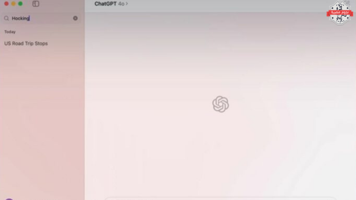 تطبيق ChatGPT الجديد من OpenAI متاح الآن لأجهزة macOS مع تحديثات GPT-4o