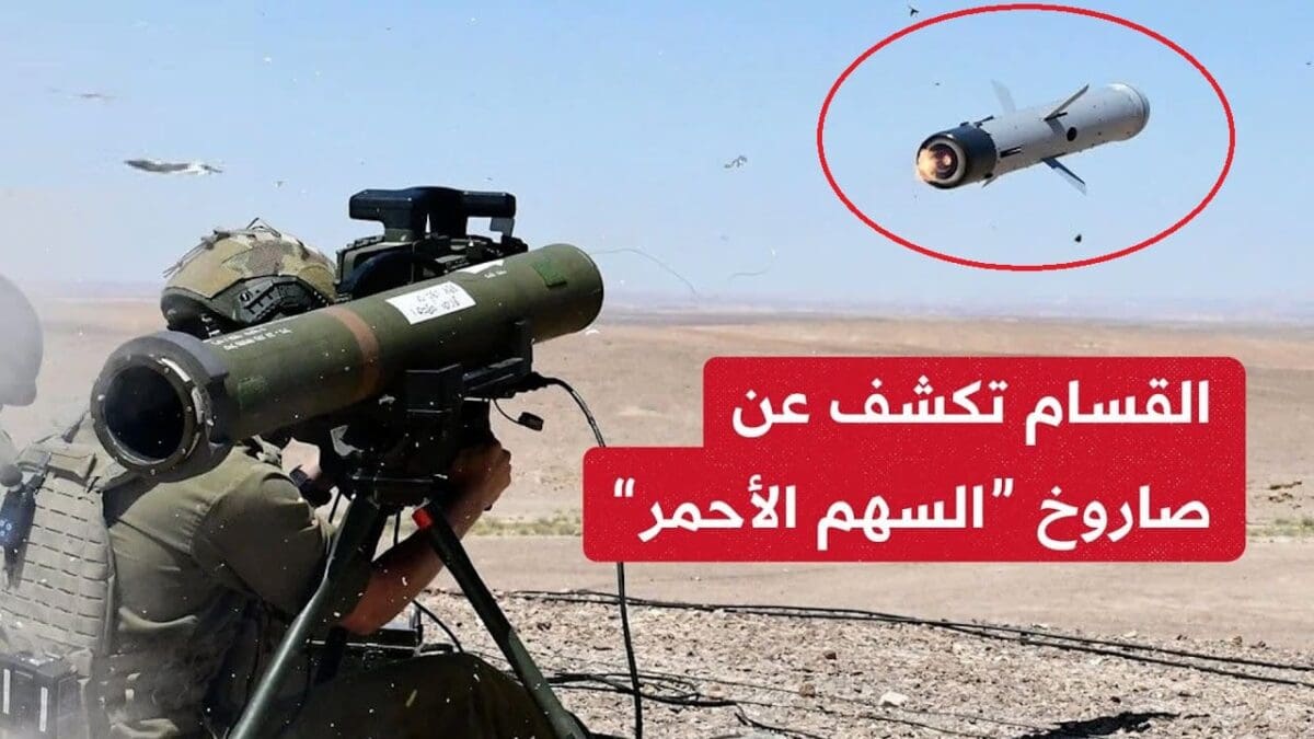 القسّام تستخدم صاروخ السهم الأحمر للمرة الأولى