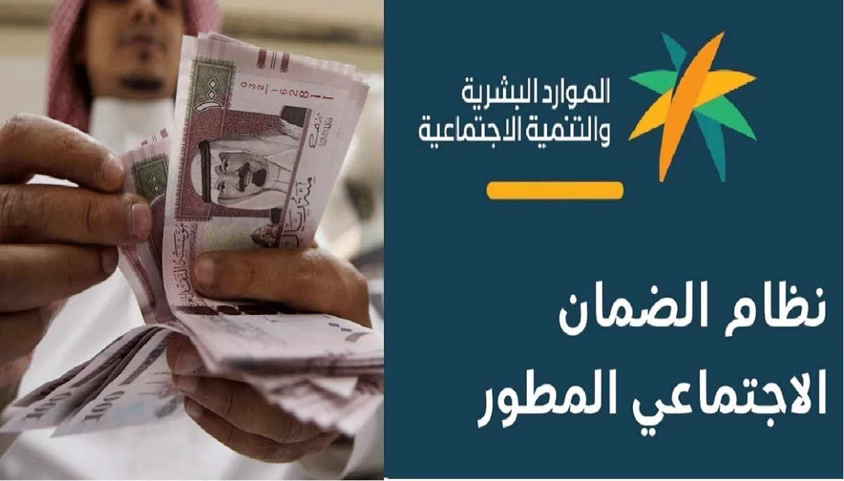 الضمان المطور وسبب الرفض في حساب المواطن