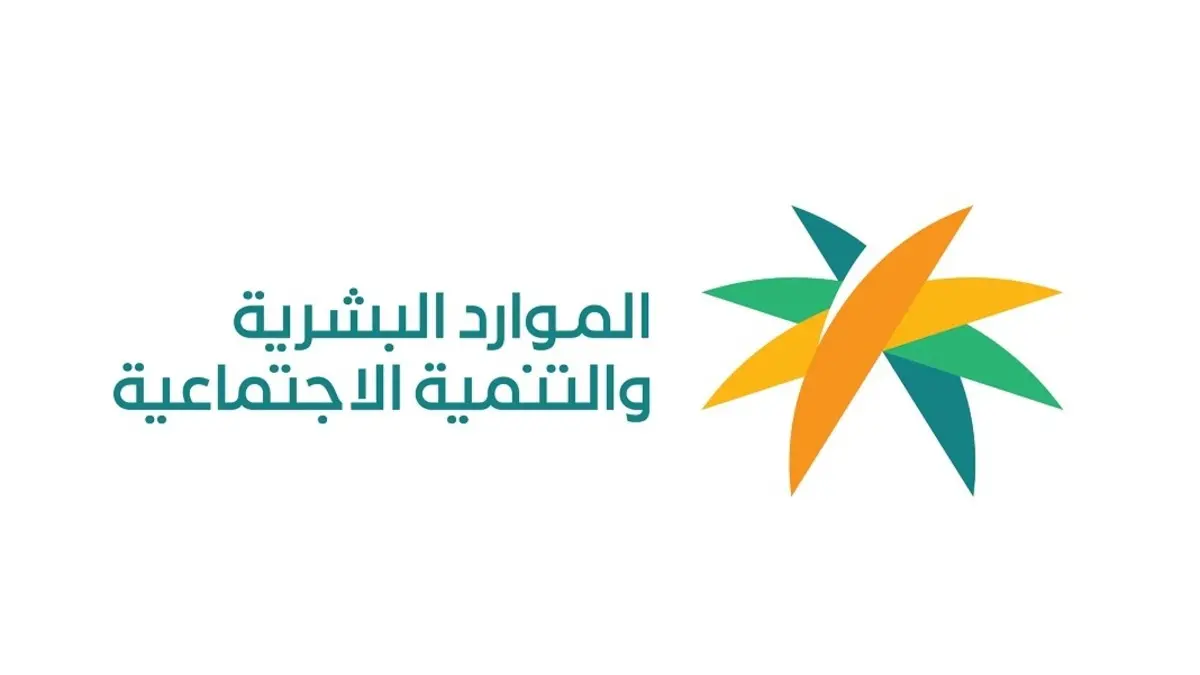 تفاصيل قرار الموارد البشرية اليوم