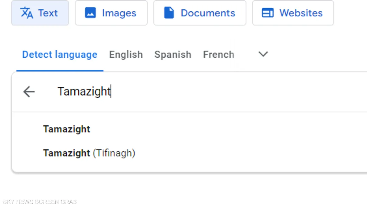 جوجل تُضيف اللغة الأمازيغية إلى خيارات الترجمة الخاصة بها