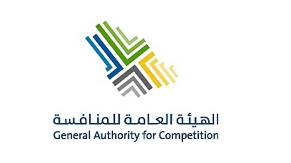 قرار للهيئة العامة للمنافسة بعقوبات على بعض المنشآت