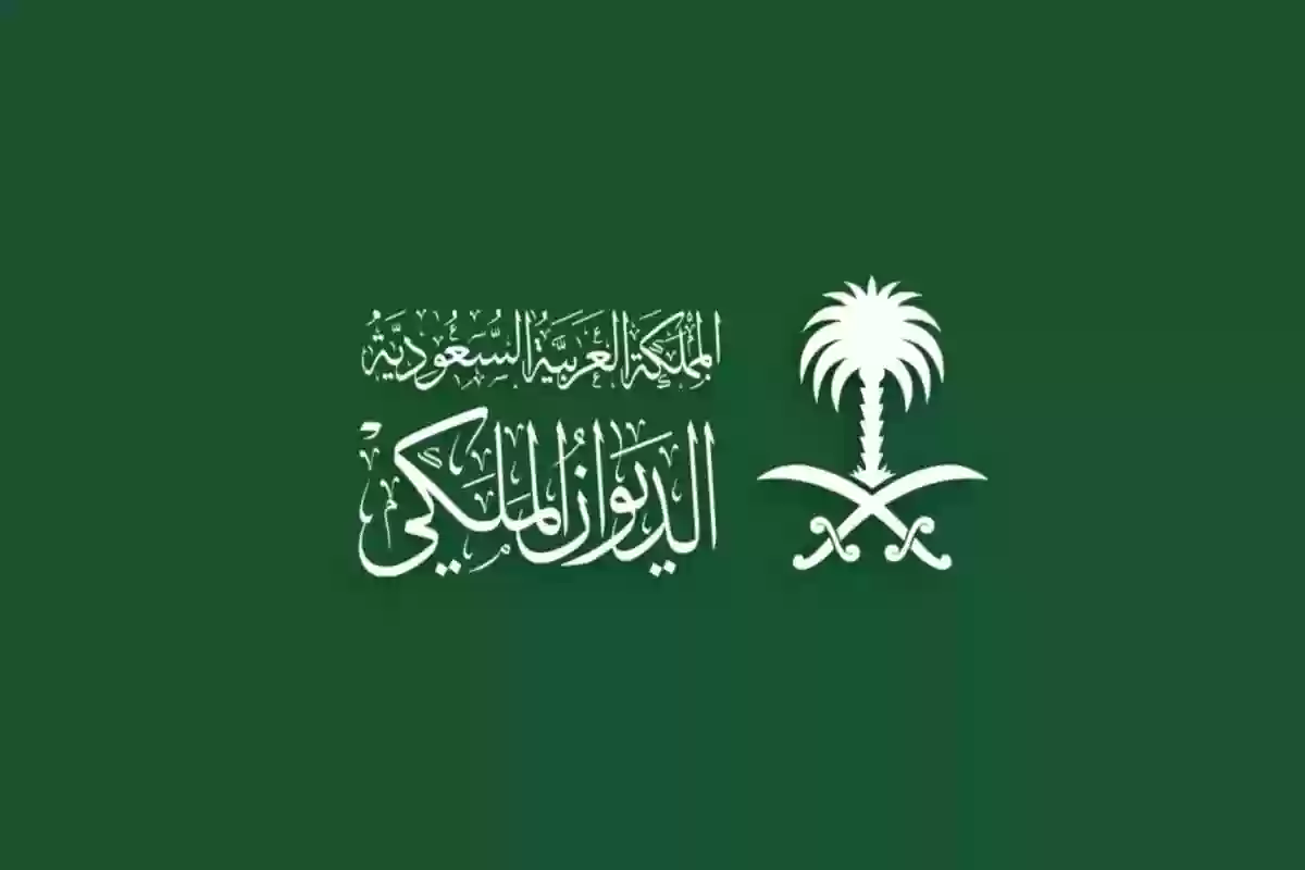 صلاة الجنازة على والدة الأمير منصور عقب صلاة عصر اليوم