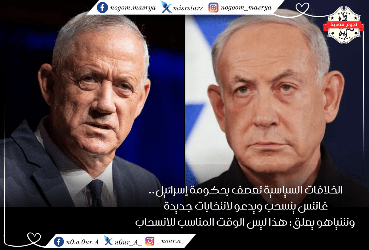 رئيس حزب الوحدة الوطنية بيني غانتس على اليسار ورئيس الوزراء الإسرائيلي بنيامين نتنياهو على اليمين - مصدر الصورة: مواقع مختلفة وتم دمجها
