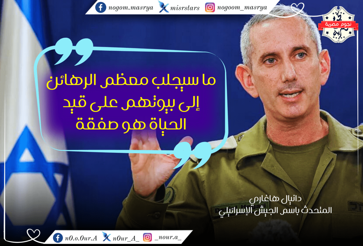 المتحدث العسكري لجيش الاحتلال الإسرائيلي بجوار تصريحه - مصدر الصورة: صحيفة الغارديان وتم كتابة التصريح ودمجه مع الصورة بواسطة الكاتبة