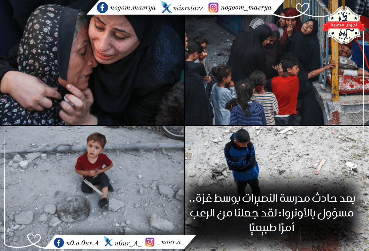 بعض المشاهد التي تم تصويرها عقب حادث مدرسة النصيرات التي قامت به قوات الاحتلال الإسرائيلي - مصدر الصورة: موقع The Guardian