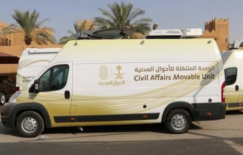 وحدات الأحوال المدنية المتنقلة
